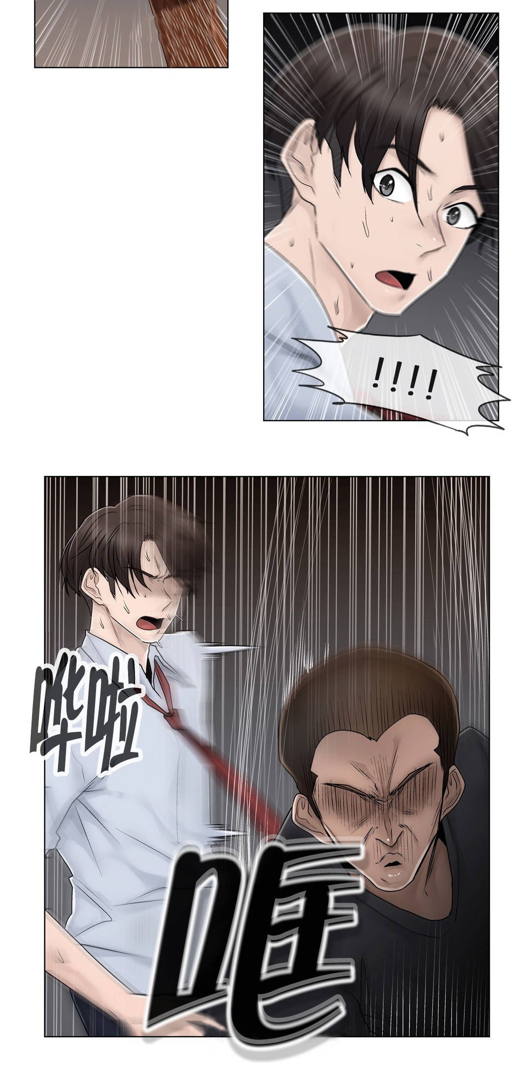 交叉地铁漫画,第96章：她与她2图