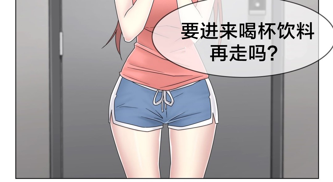 交叉地铁漫画,第50章：调查5图