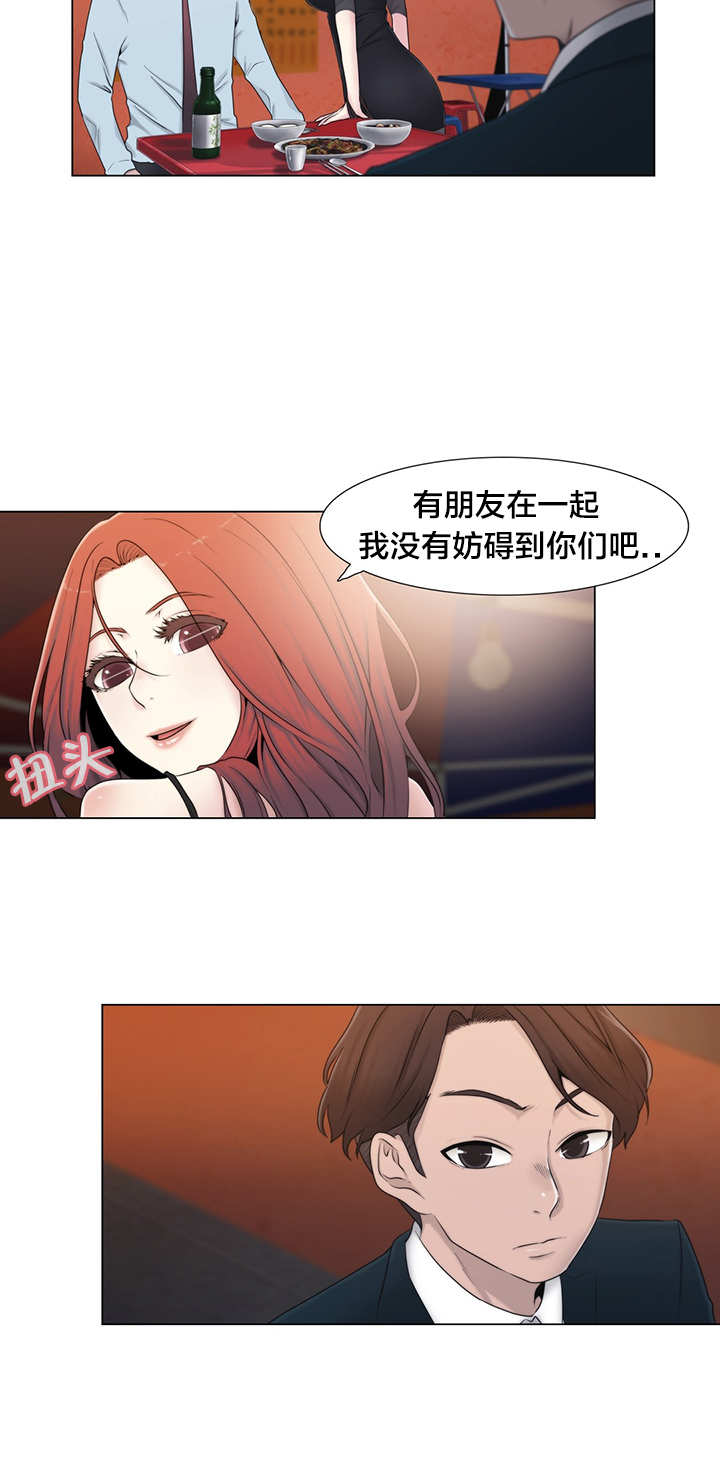 交叉地铁漫画,第16章：聊一聊5图