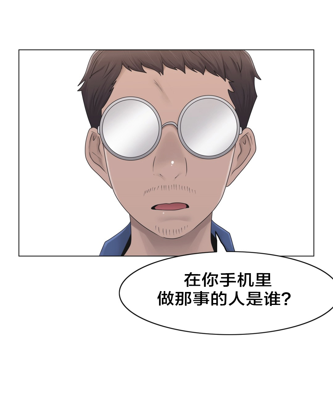 交叉地铁漫画,第41章：方法2图