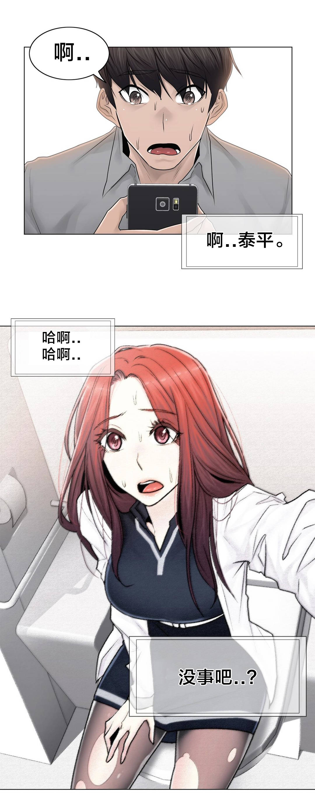 交叉地铁漫画,第100章：最后的视频1图