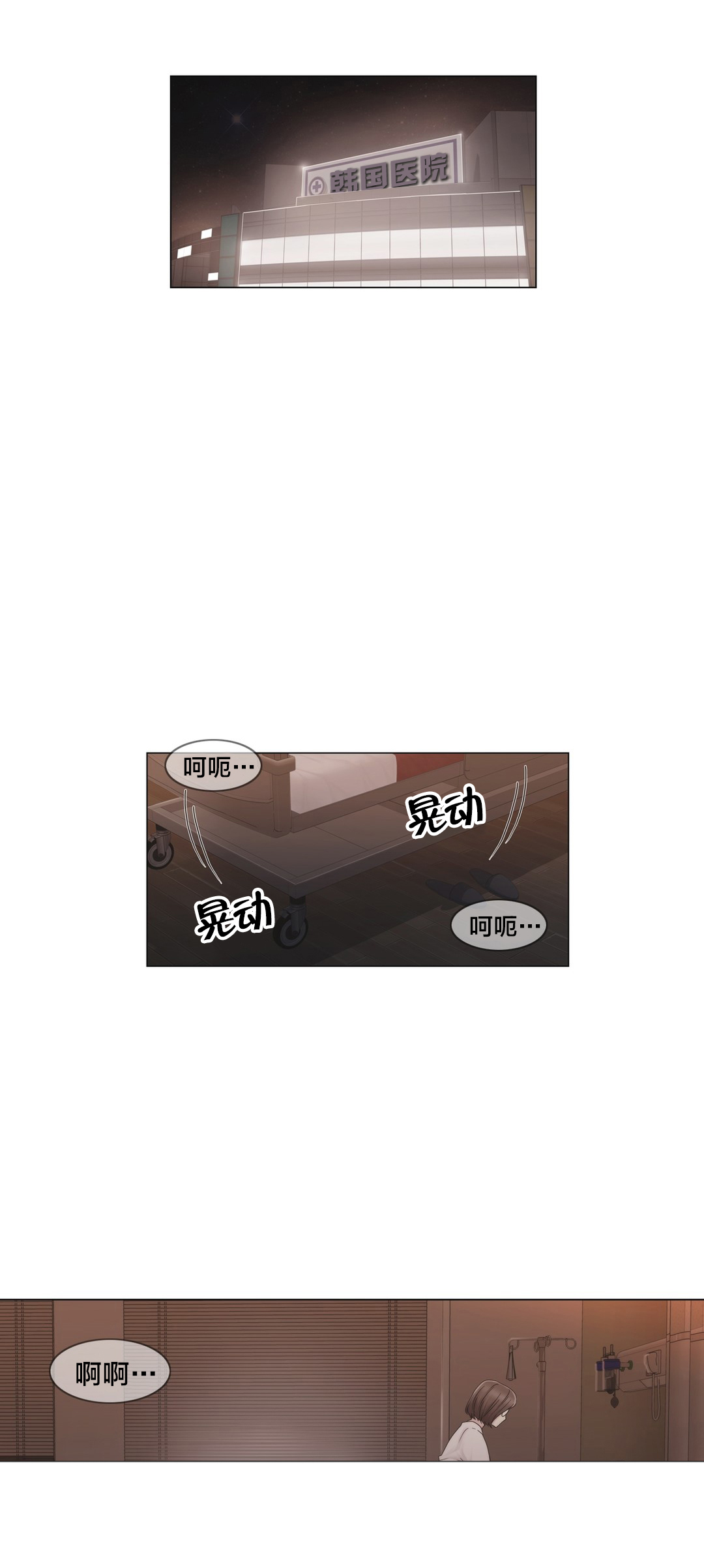 交叉地铁漫画,第41章：方法1图