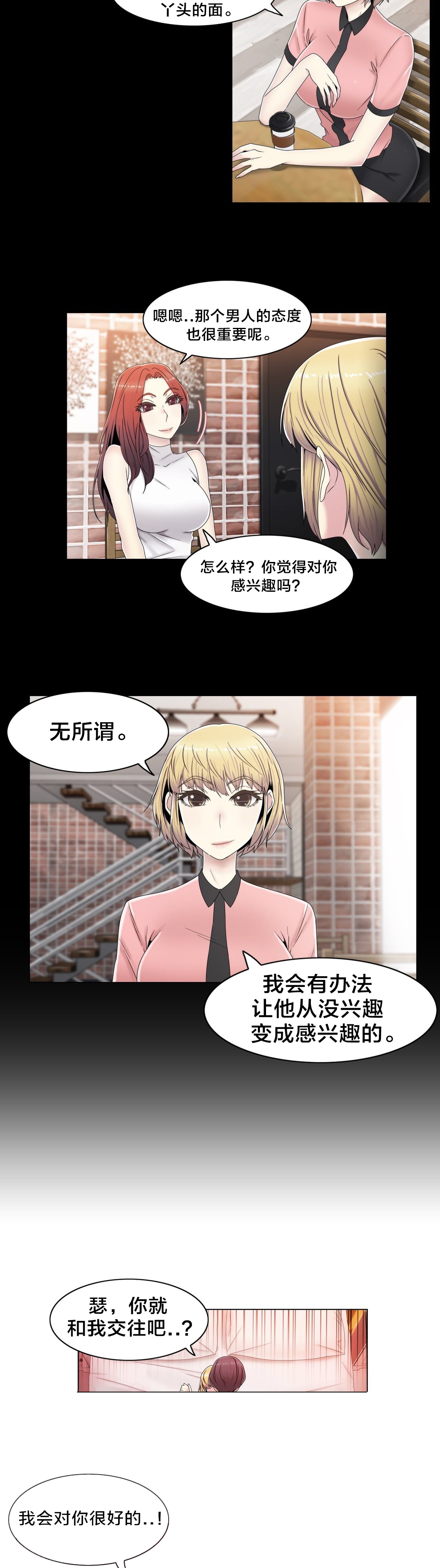 交叉地铁漫画,第57章：埋藏掉1图