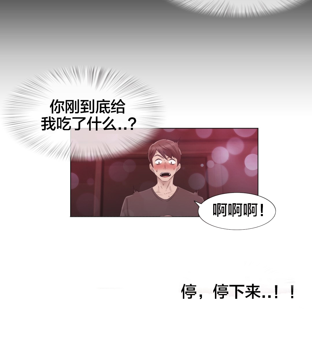 交叉地铁漫画,第32章：药1图