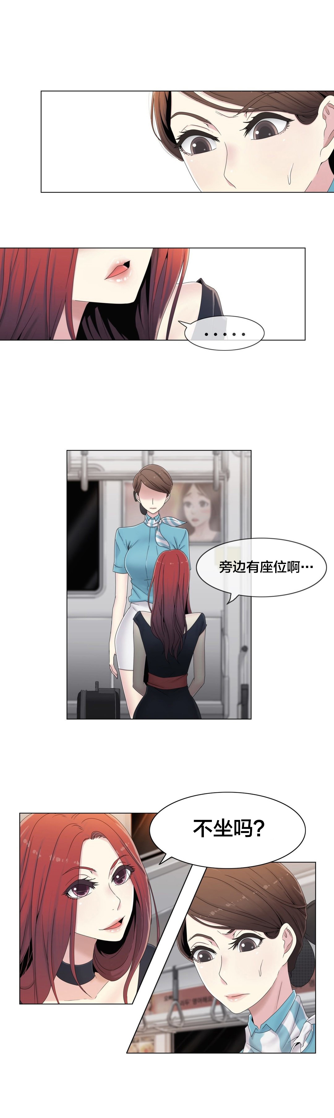 交叉地铁漫画,第48章：跟踪狂？5图