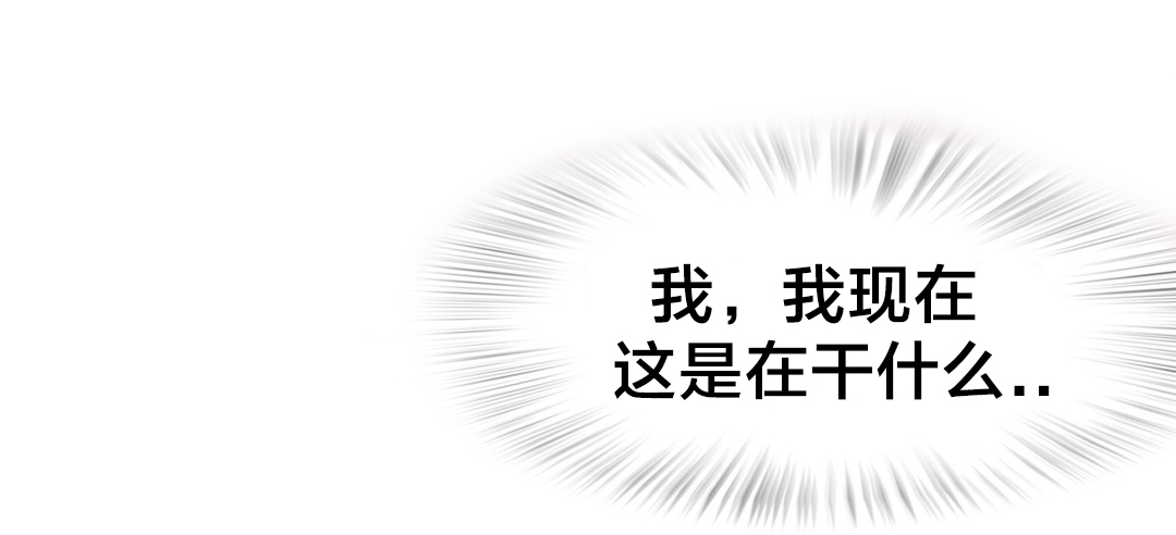 交叉地铁漫画,第33章：不在家吗2图