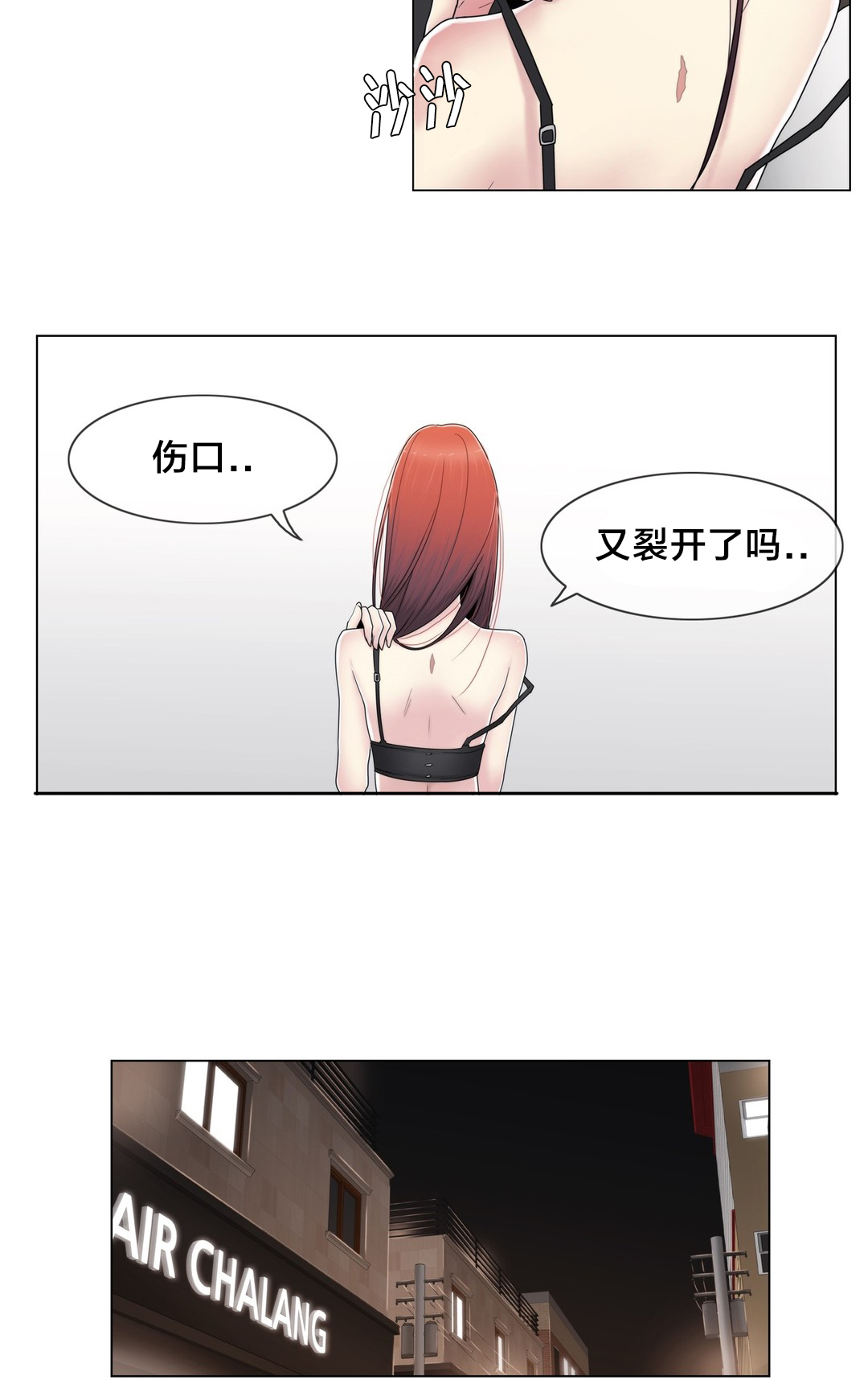 交叉地铁漫画,第74章：照片3图