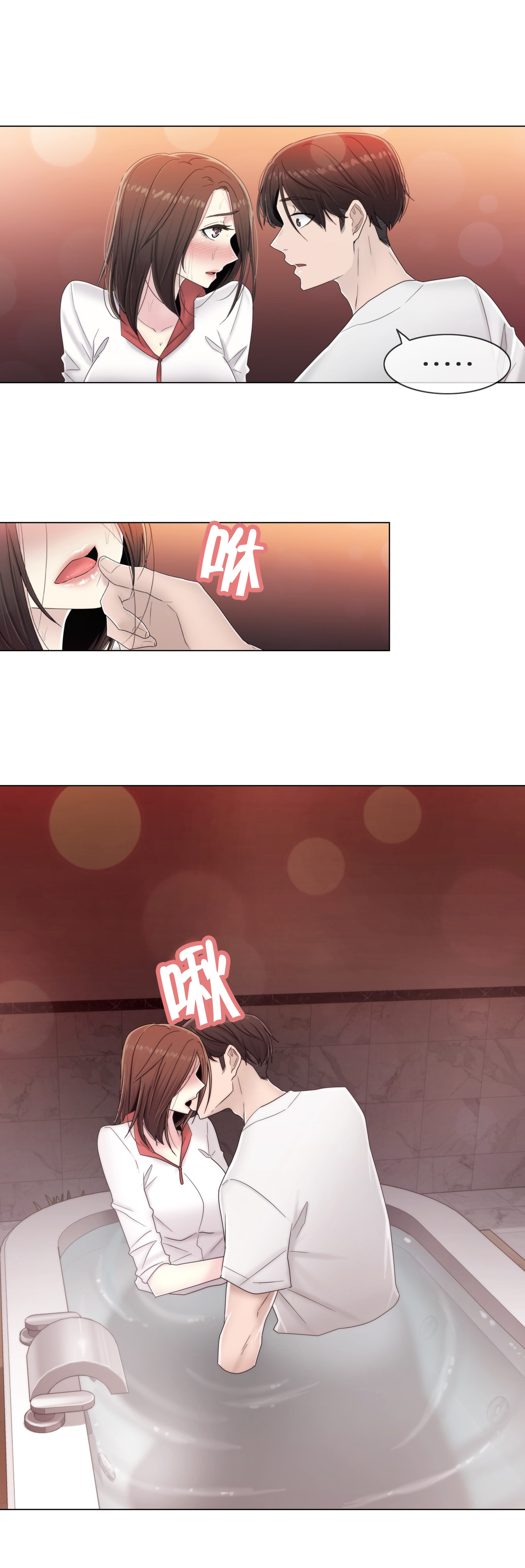 交叉地铁漫画,第65章：寻求慰藉3图