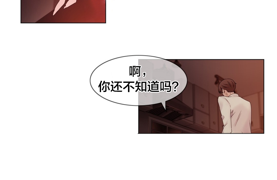 交叉地铁漫画,第46章：TP2图