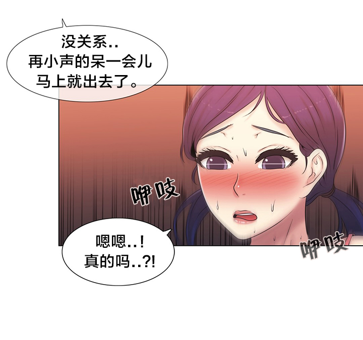 交叉地铁漫画,第16章：聊一聊5图