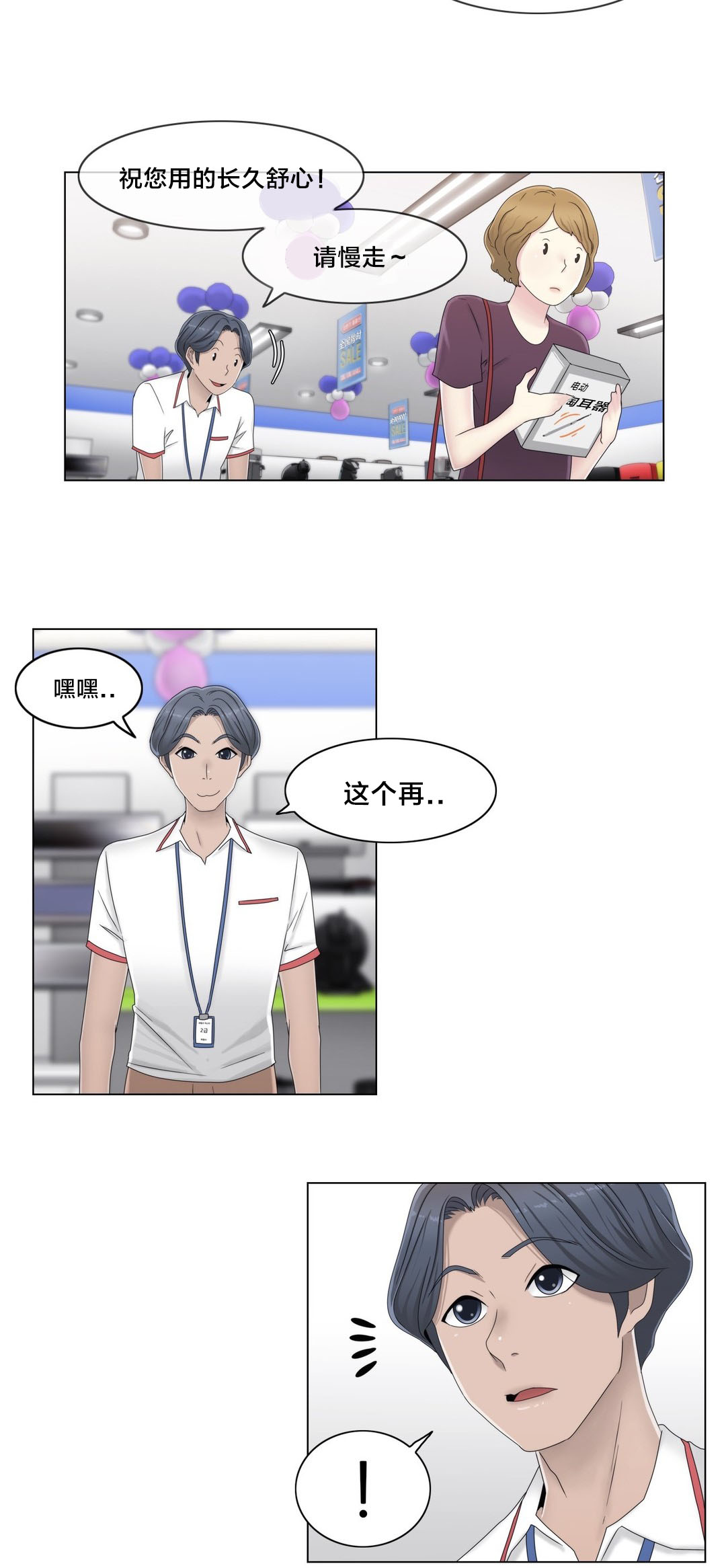 交叉地铁漫画,第56章：分手了？4图