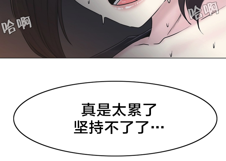 交叉地铁漫画,第23章：来吧2图