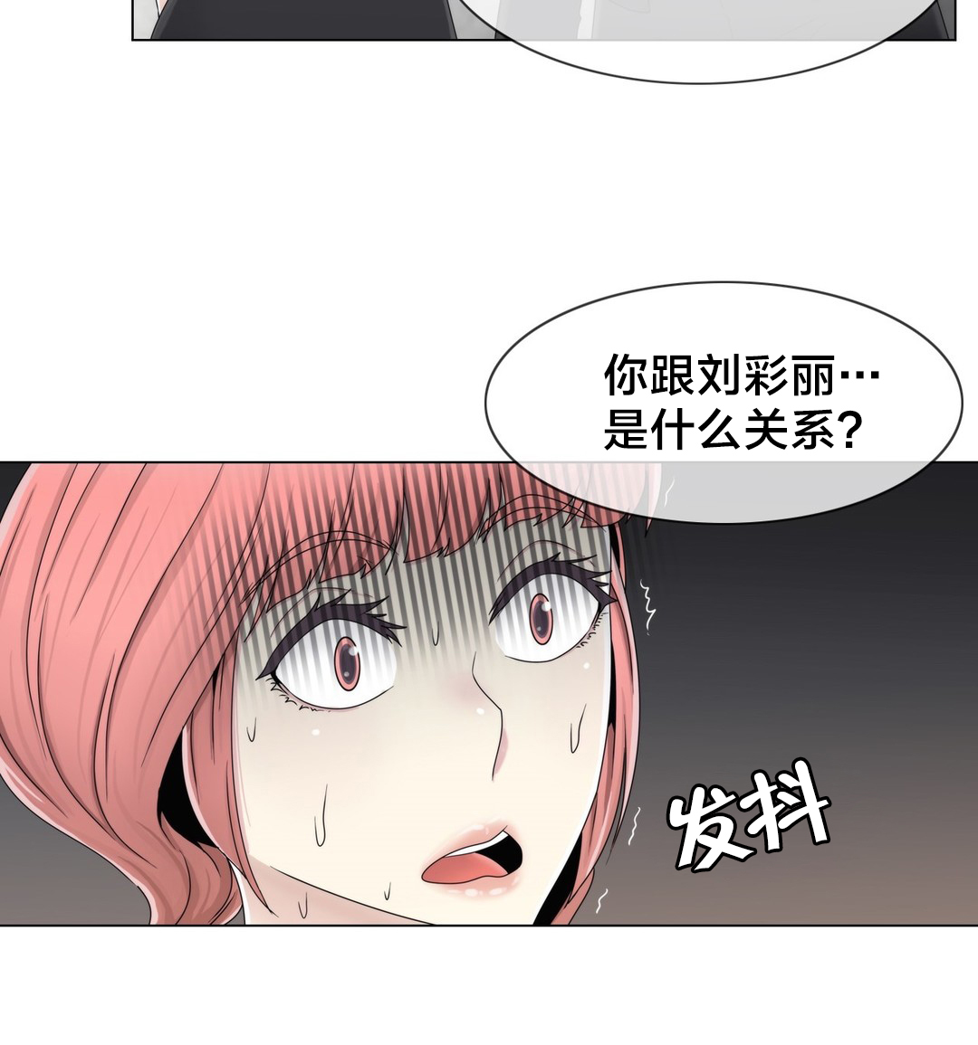 交叉地铁漫画,第60章：主动出击5图