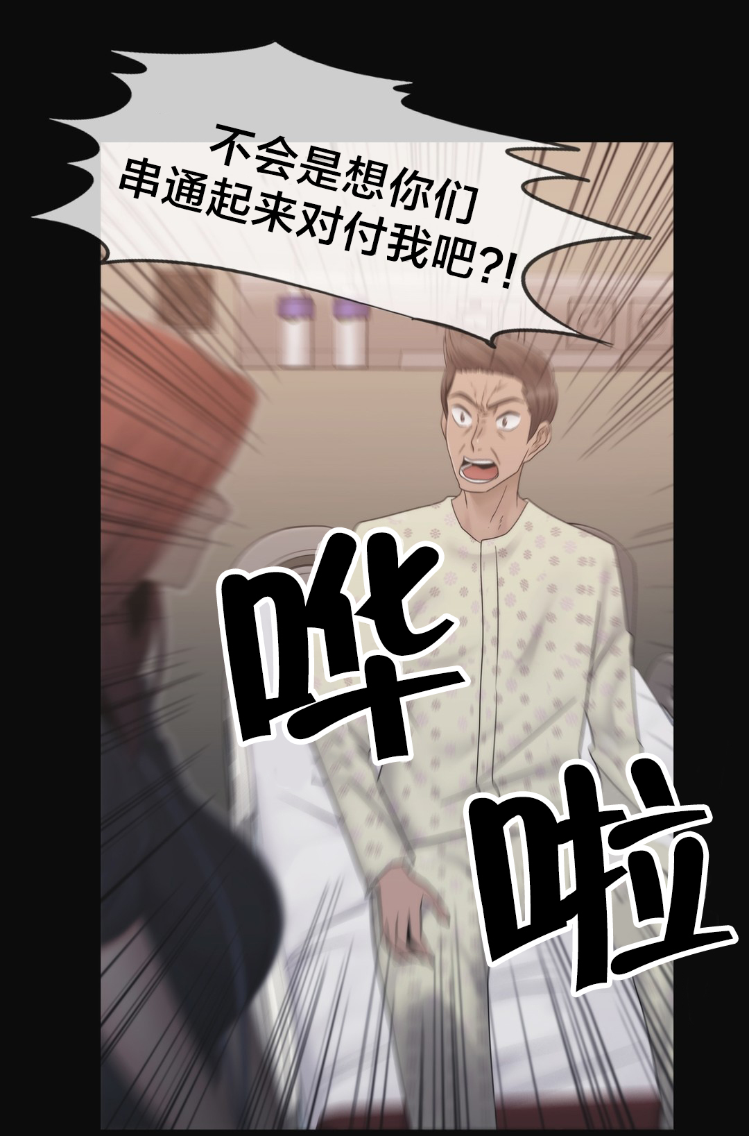 交叉地铁漫画,第41章：方法5图