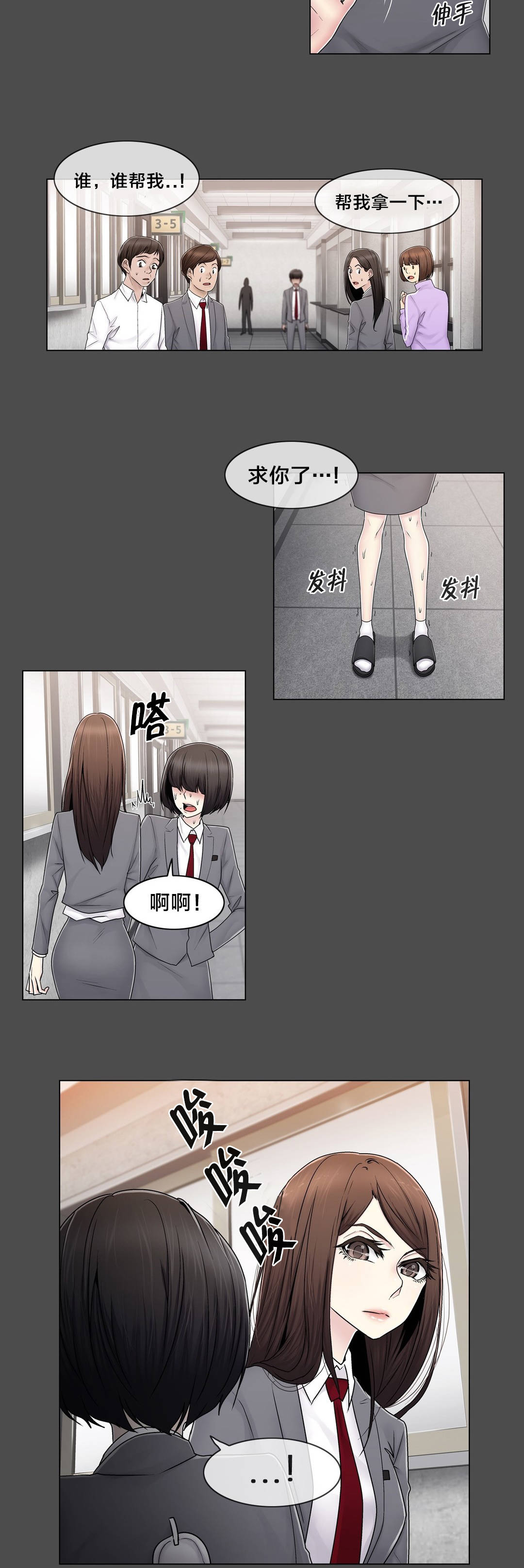 交叉地铁漫画,第79章：最后一个4图