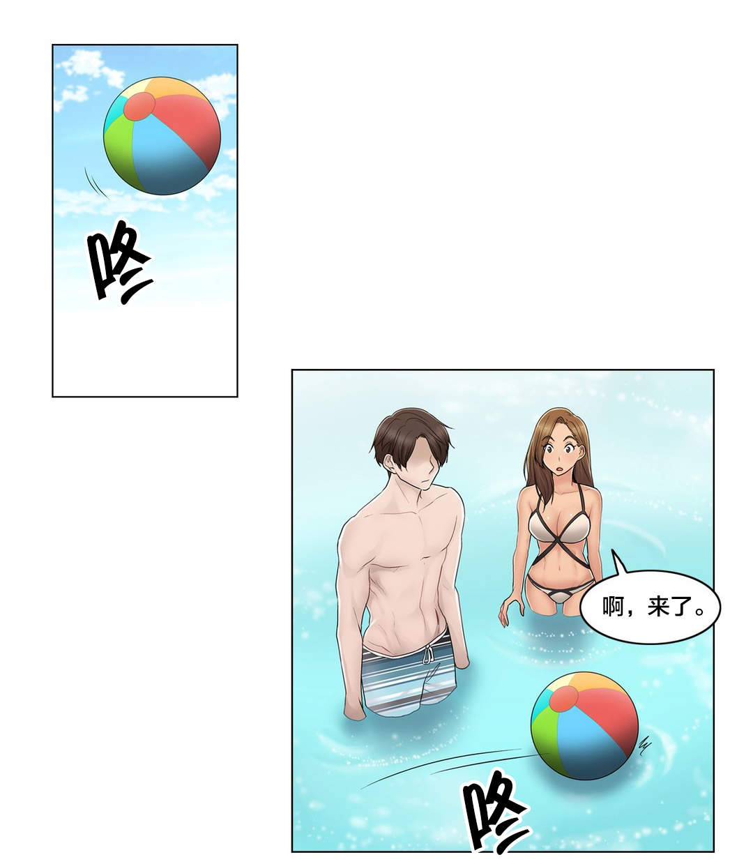 交叉地铁漫画,第106章：刮伤1图