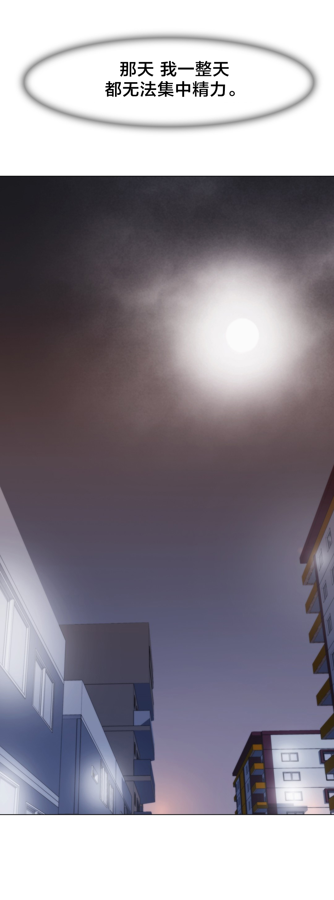 交叉地铁漫画,第2章：问题4图