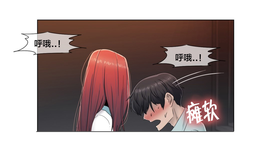 交叉地铁漫画,第63章：瑟瑟发抖1图
