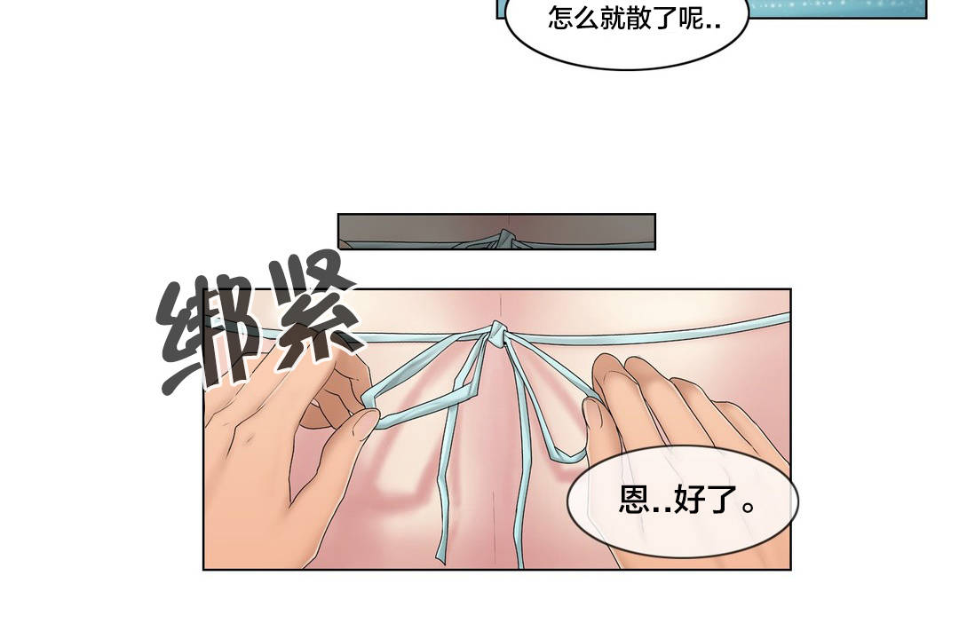 交叉地铁漫画,第103章：就跟另一个人似的2图