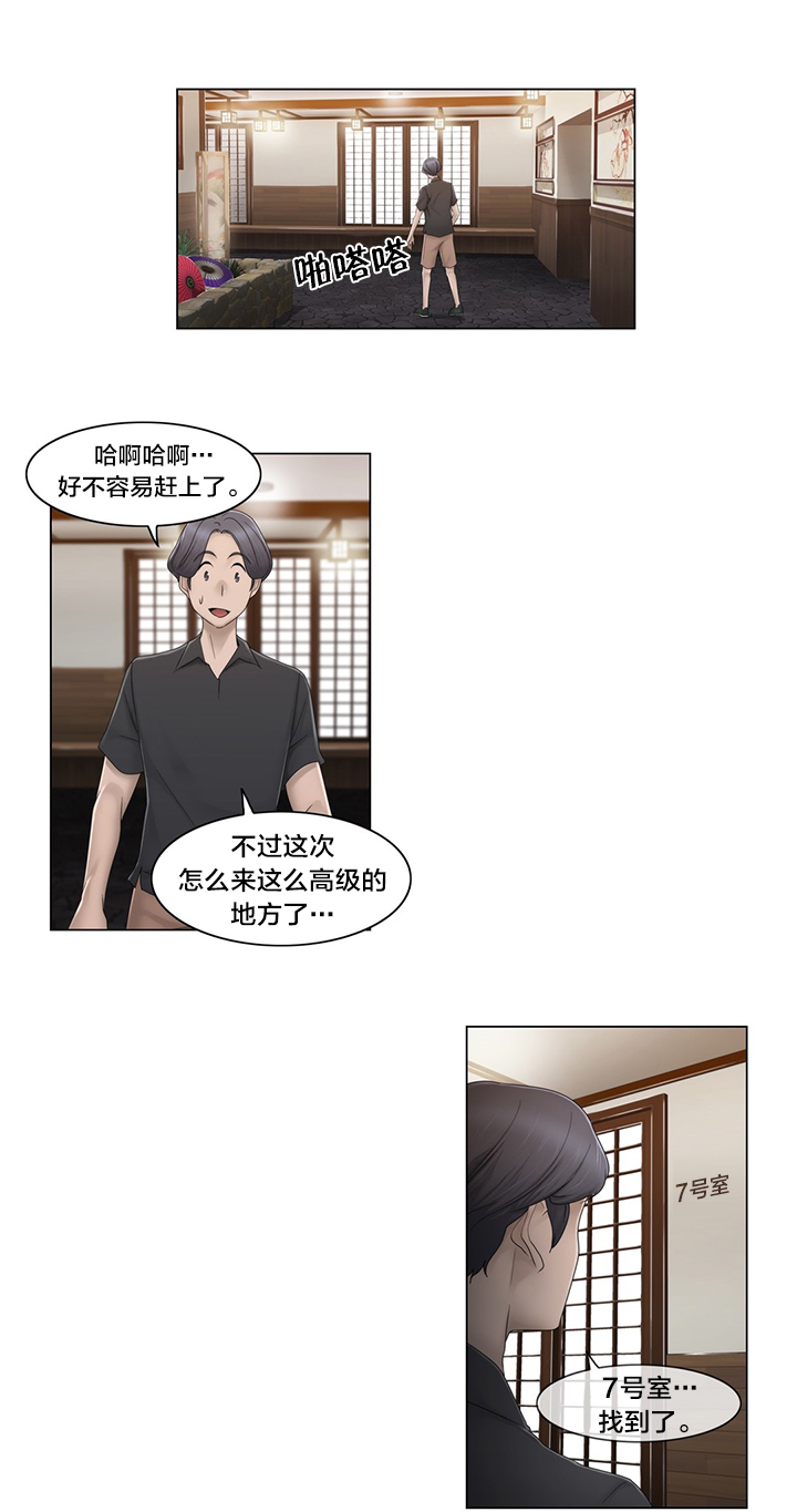 交叉地铁漫画,第70章：快递4图