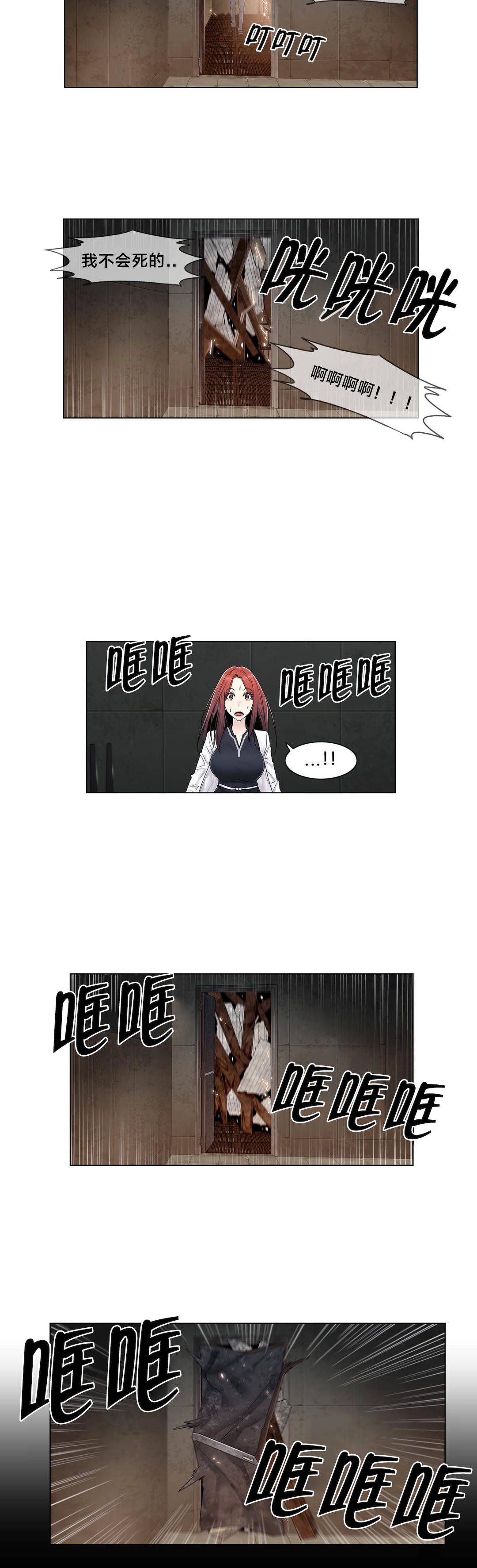 交叉地铁漫画,第98章：最后2图