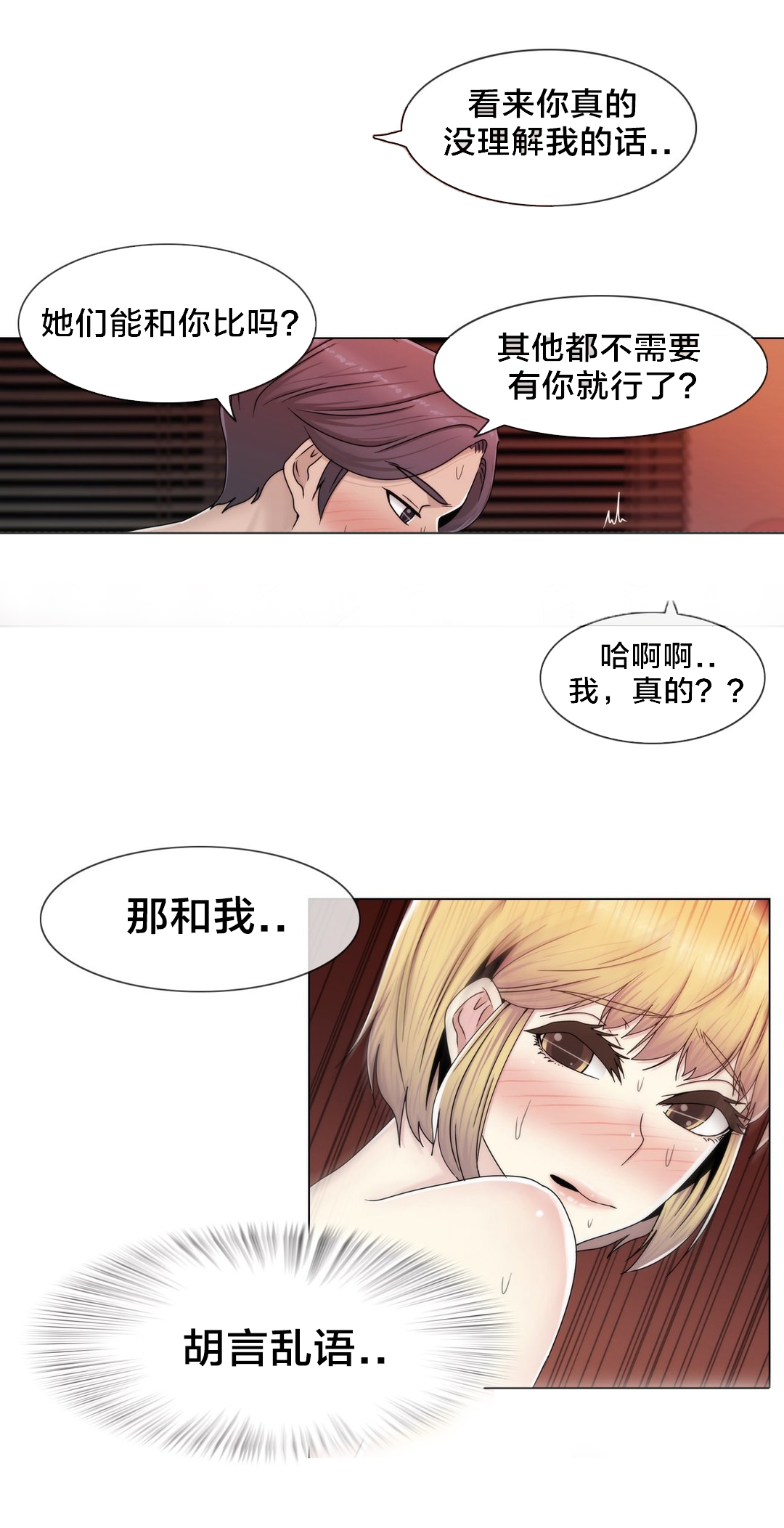 交叉地铁漫画,第57章：埋藏掉3图