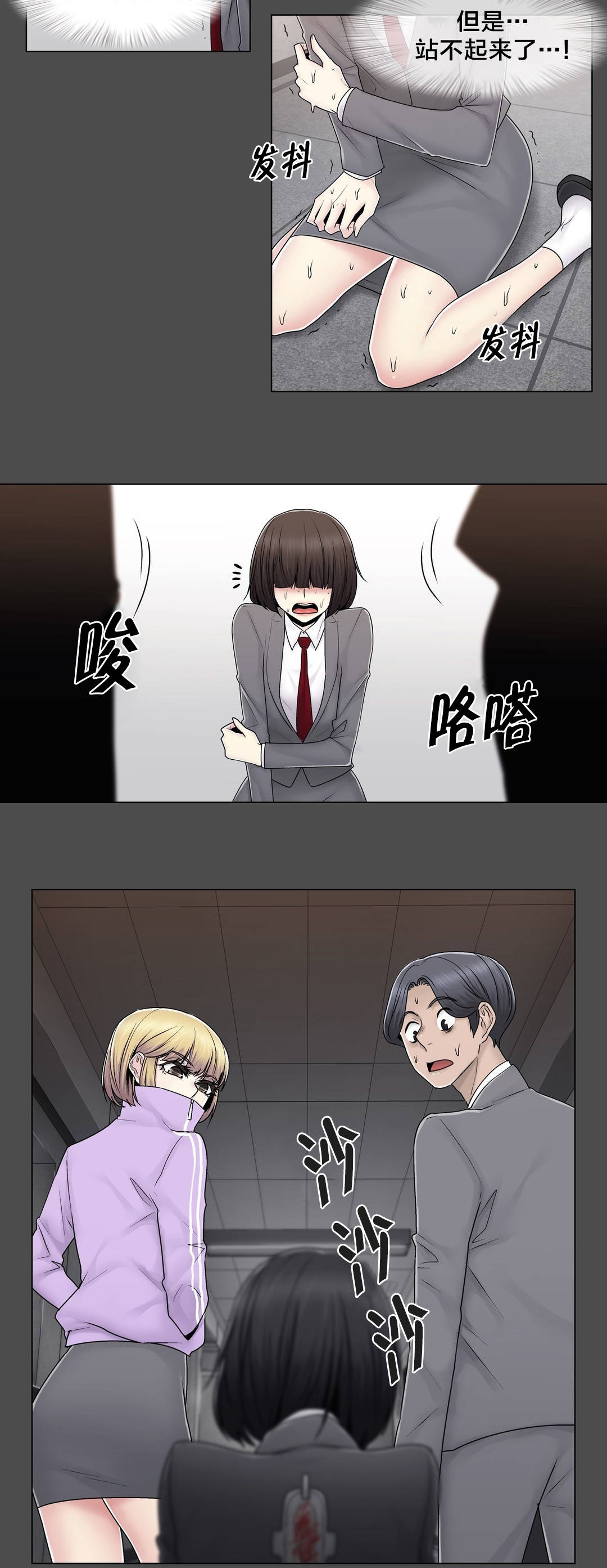 交叉地铁漫画,第79章：最后一个3图