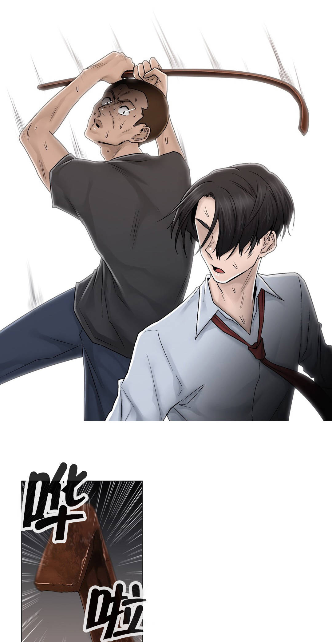 交叉地铁漫画,第96章：她与她1图