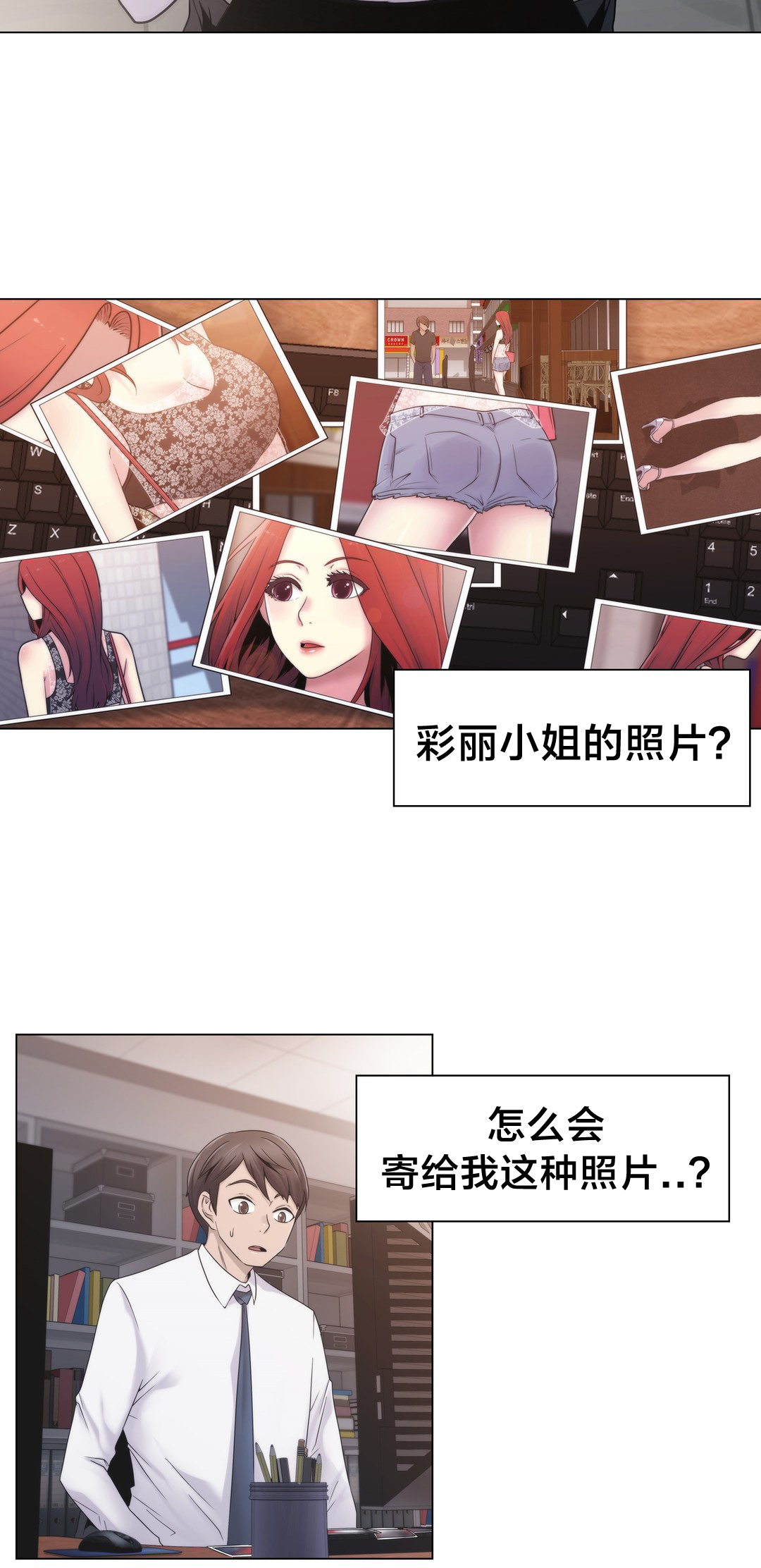 交叉地铁漫画,第24章：一举一动4图