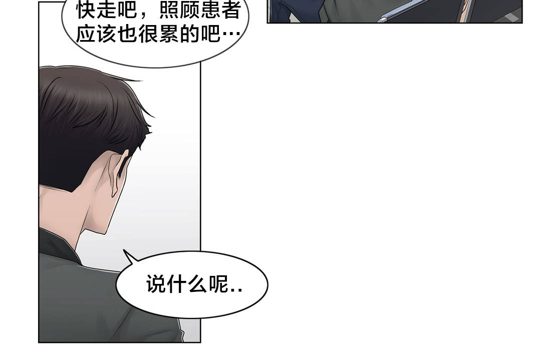 交叉地铁漫画,第80章：那个故事3图