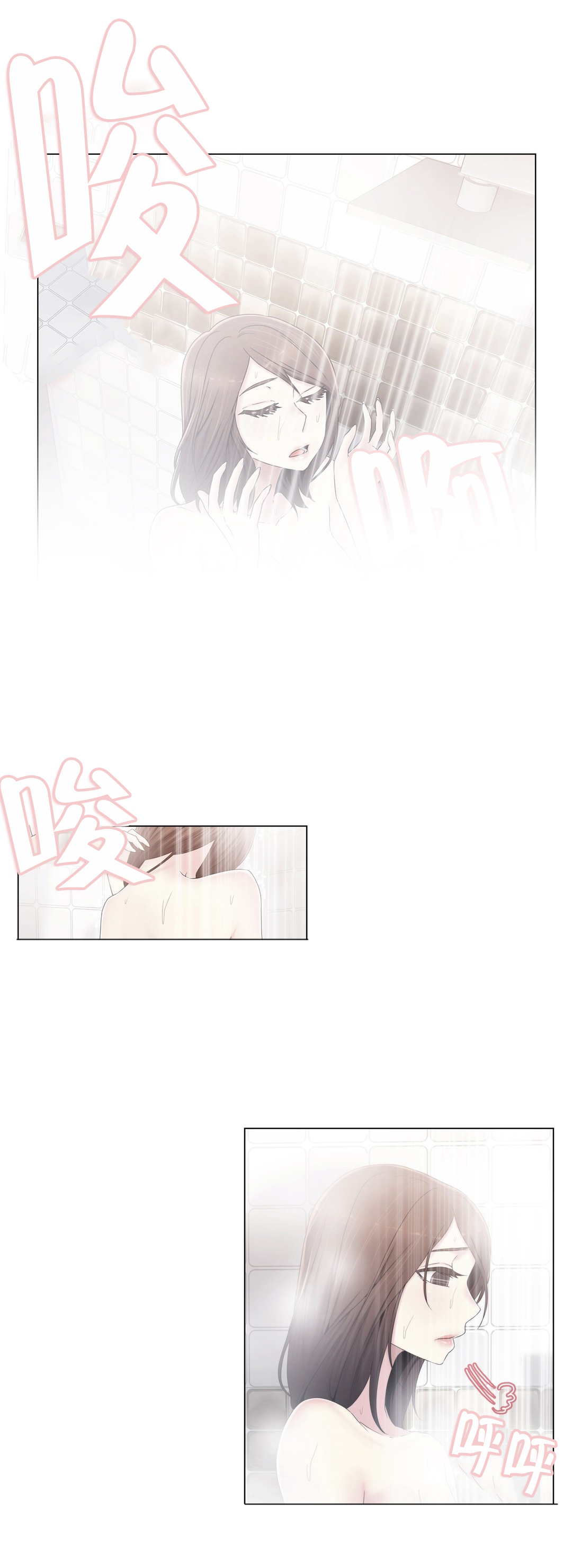 交叉地铁漫画,第36章：守护你2图