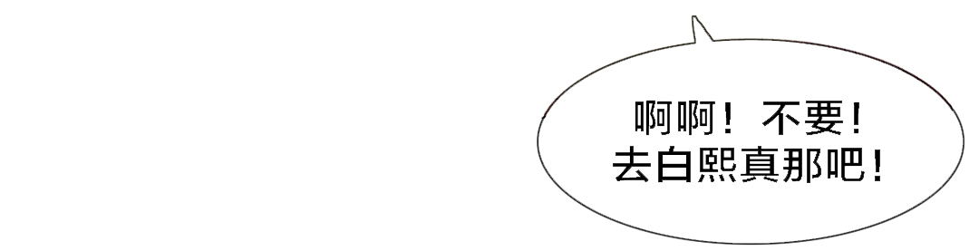 交叉地铁漫画,第57章：埋藏掉2图