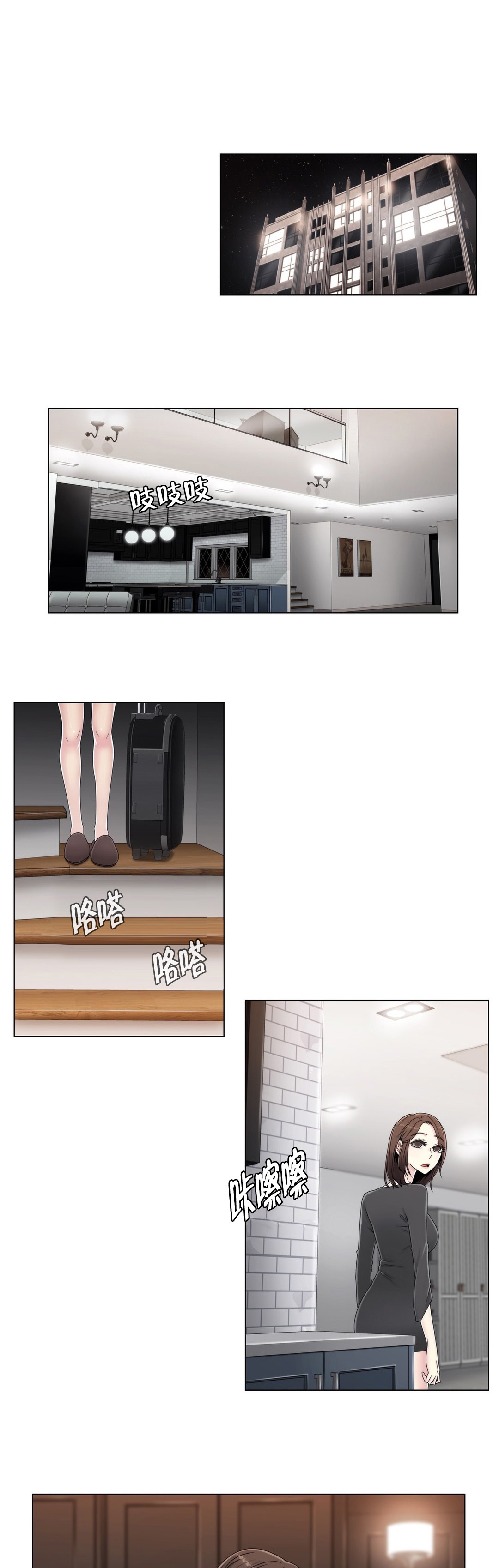 交叉地铁漫画,第58章：是个好人1图