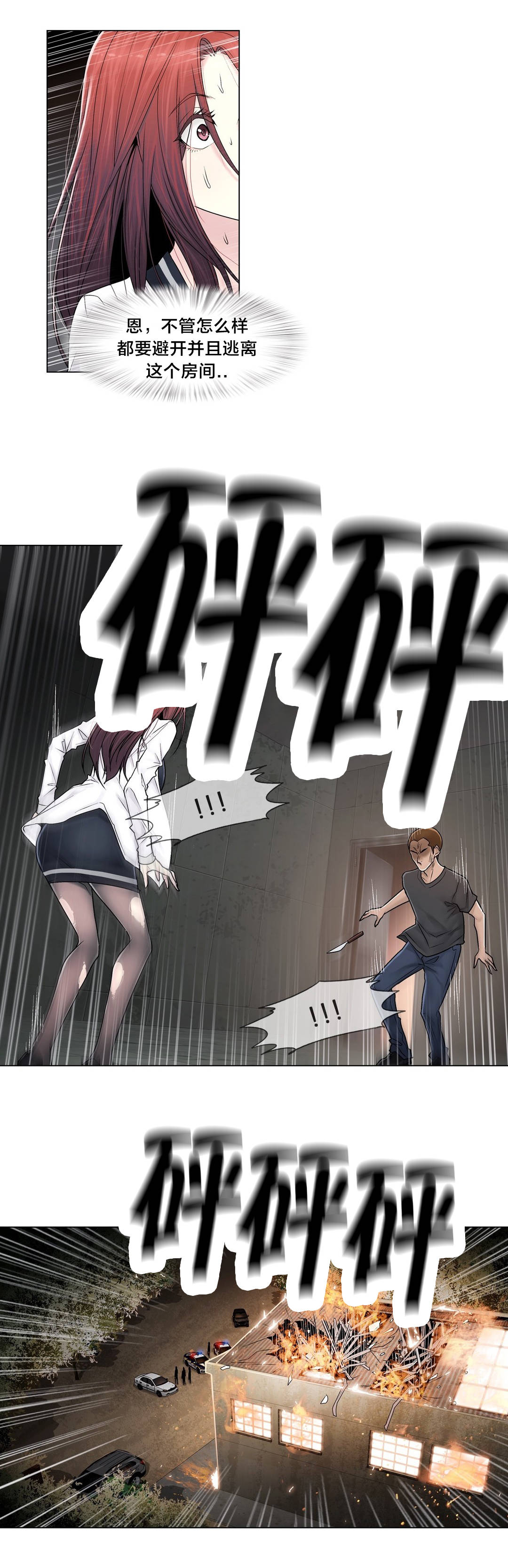 交叉地铁漫画,第98章：最后5图