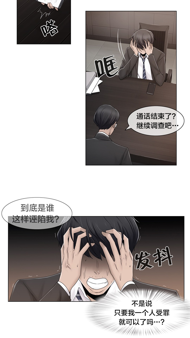 交叉地铁漫画,第70章：快递4图