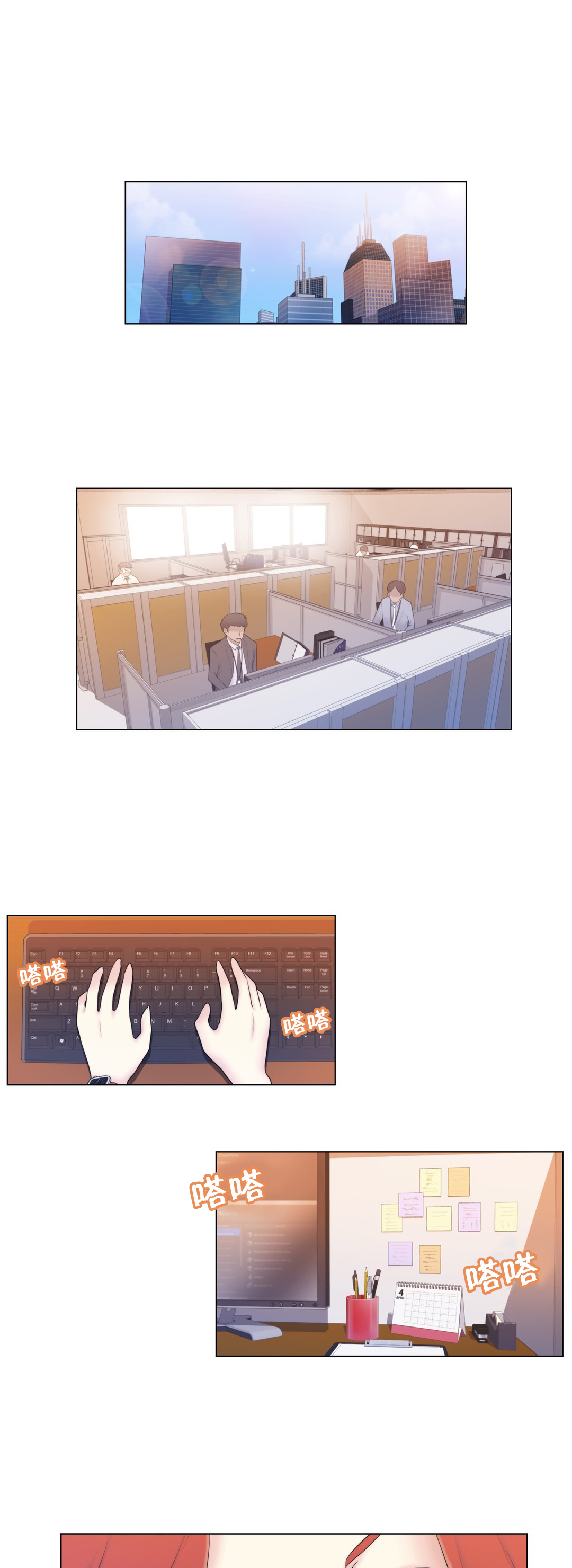 交叉地铁漫画,第6章：联系2图