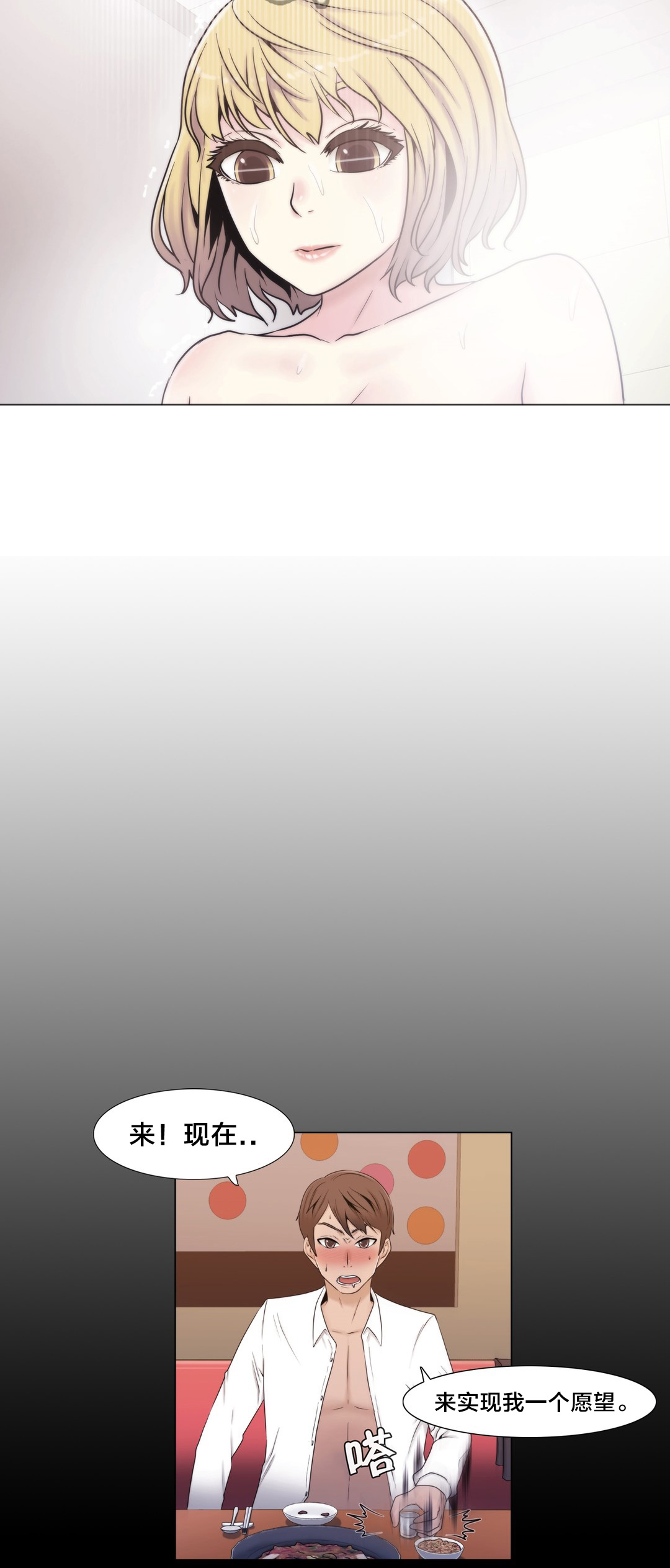 交叉地铁漫画,第15章：照片5图