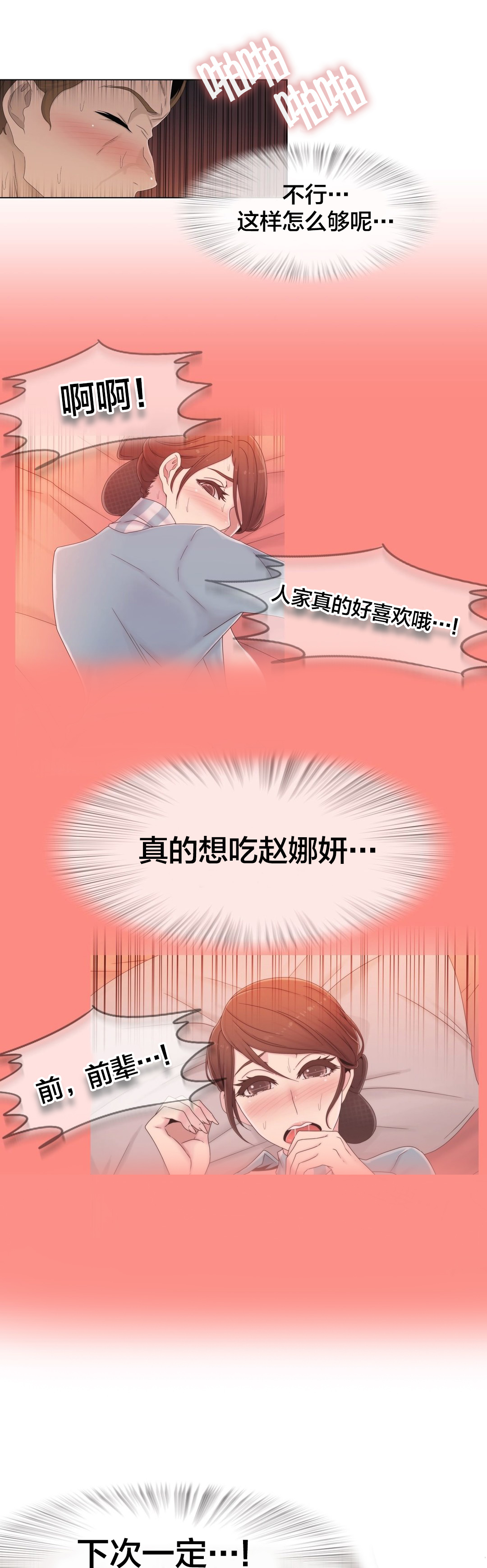 交叉地铁漫画,第48章：跟踪狂？5图