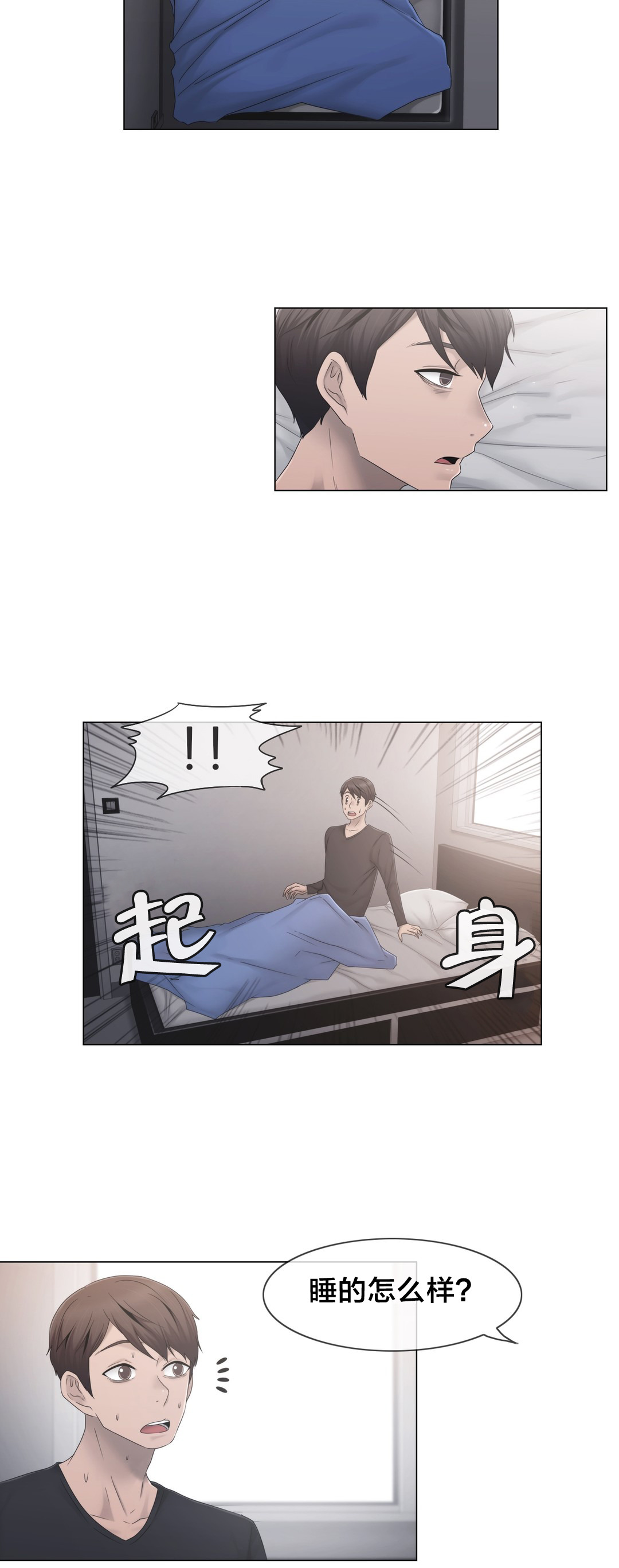 交叉地铁漫画,第35章：麻烦了5图