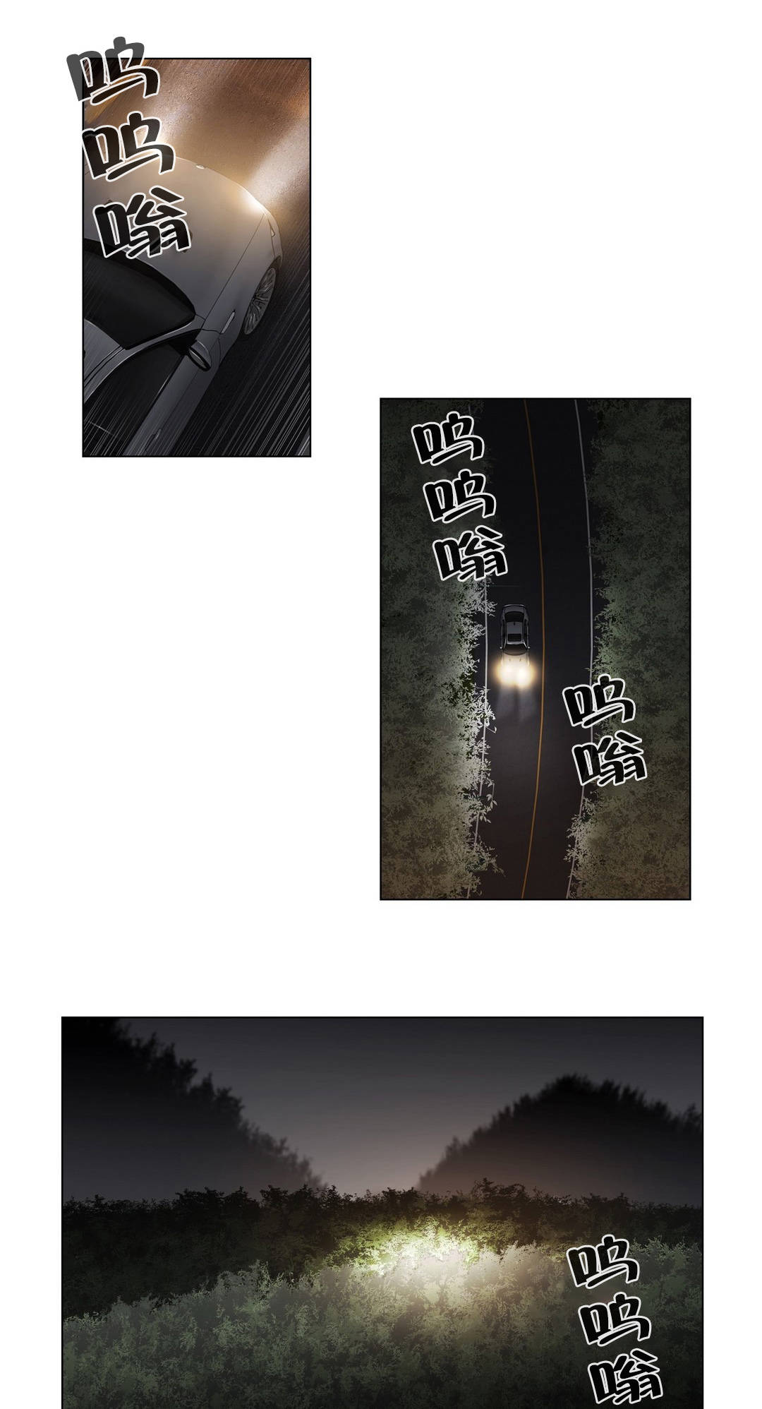 交叉地铁漫画,第94章：请保密1图