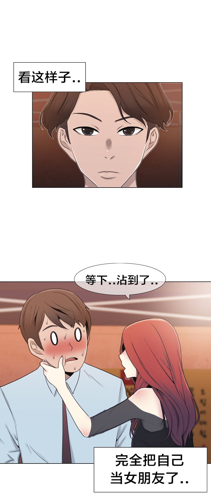 交叉地铁漫画,第16章：聊一聊1图