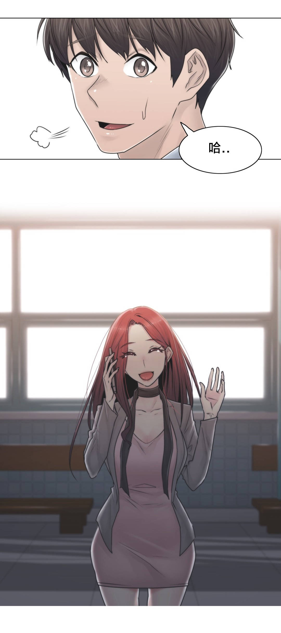 交叉地铁漫画,第102章：2年后4图