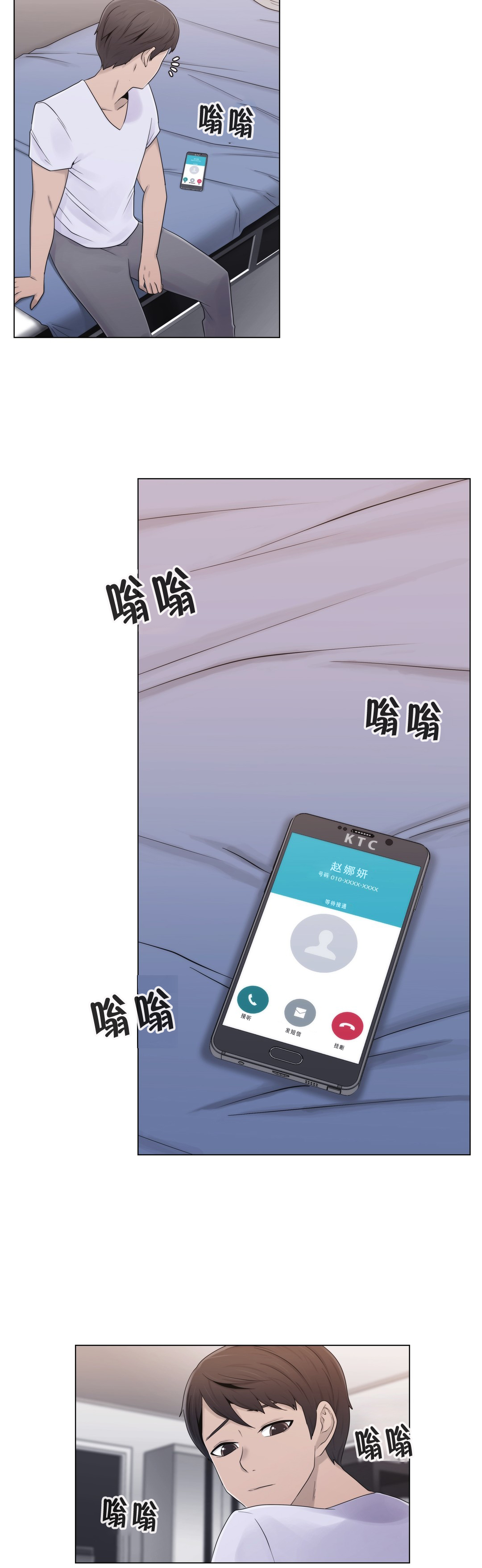 交叉地铁漫画,第21章：共同点1图