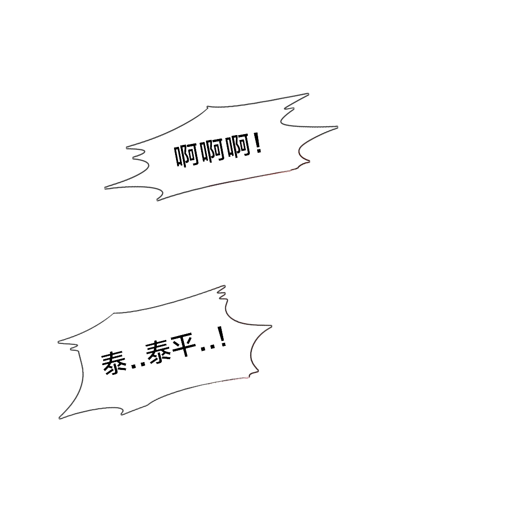 交叉地铁漫画,第33章：不在家吗4图