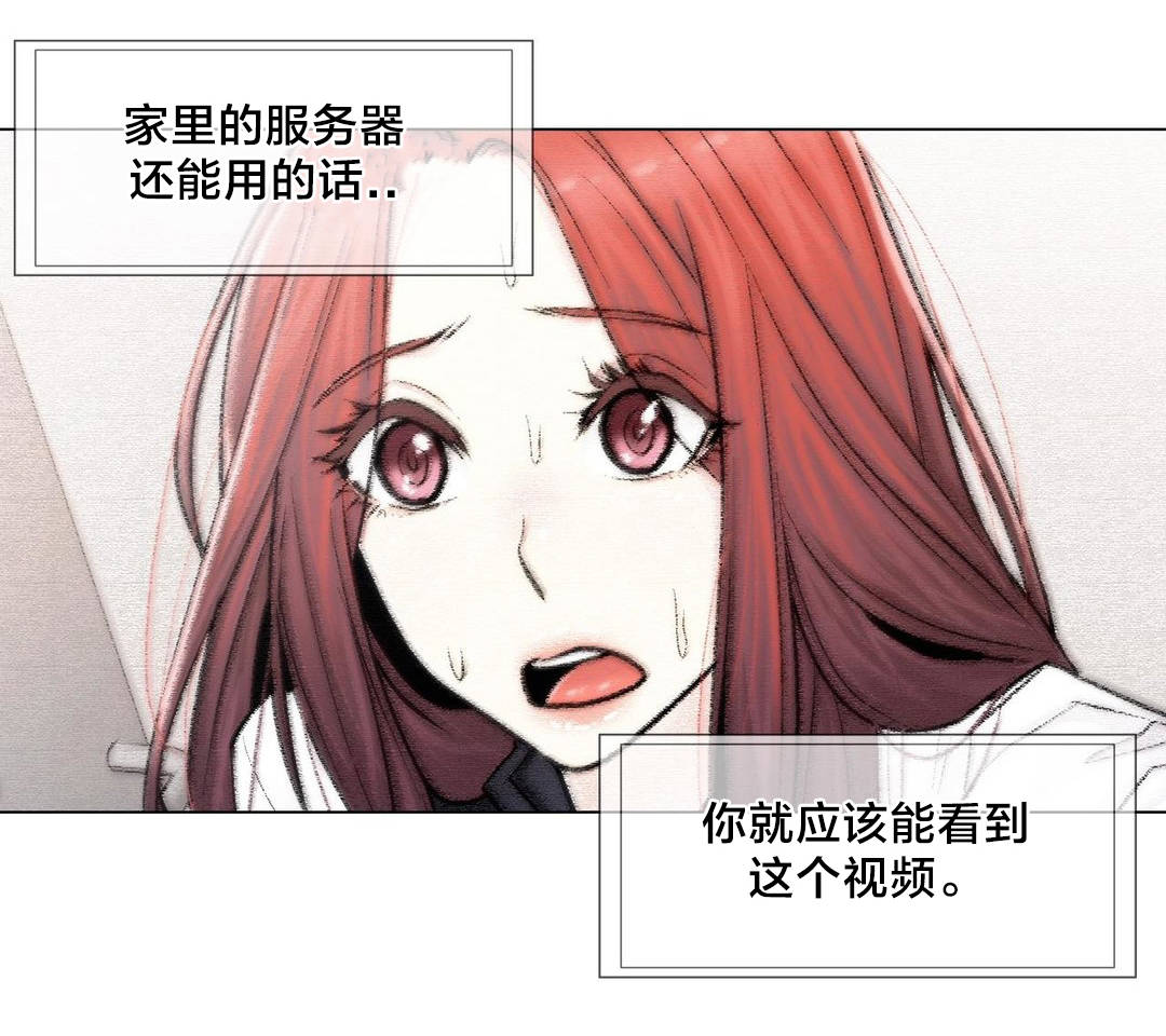 交叉地铁漫画,第100章：最后的视频2图