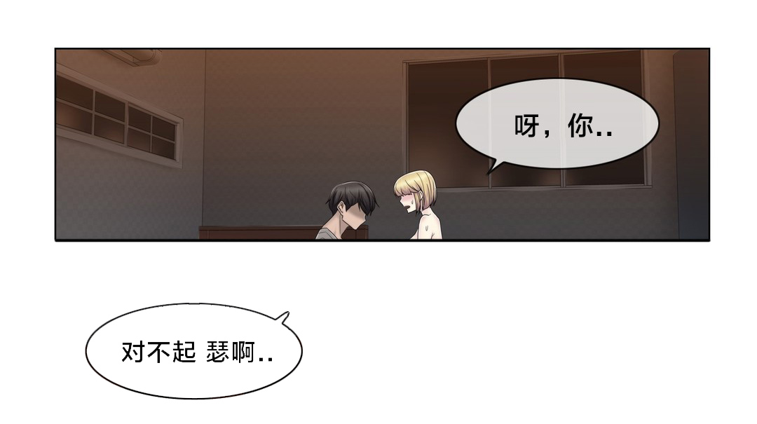 交叉地铁漫画,第75章：上门而来1图