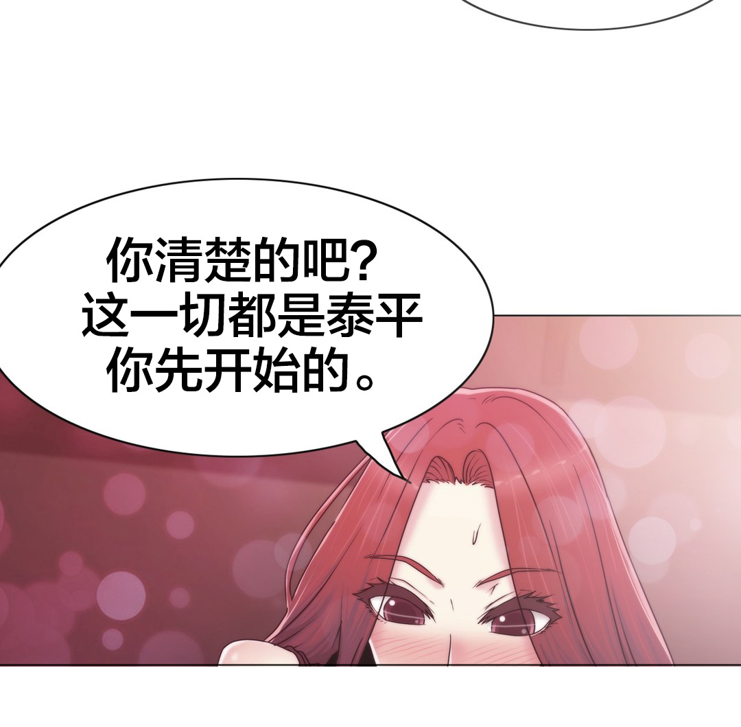 交叉地铁漫画,第33章：不在家吗4图