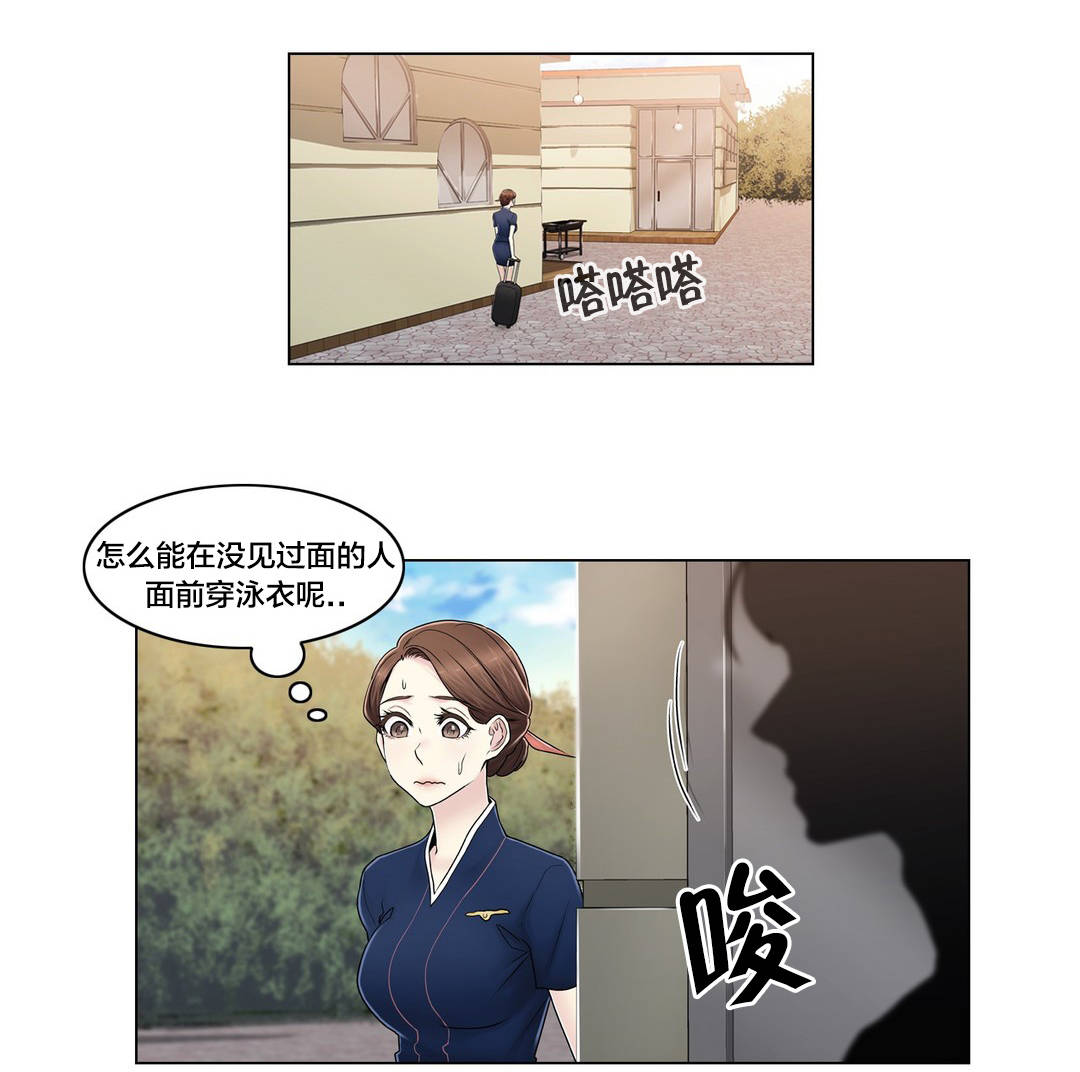 交叉地铁漫画,第103章：就跟另一个人似的4图