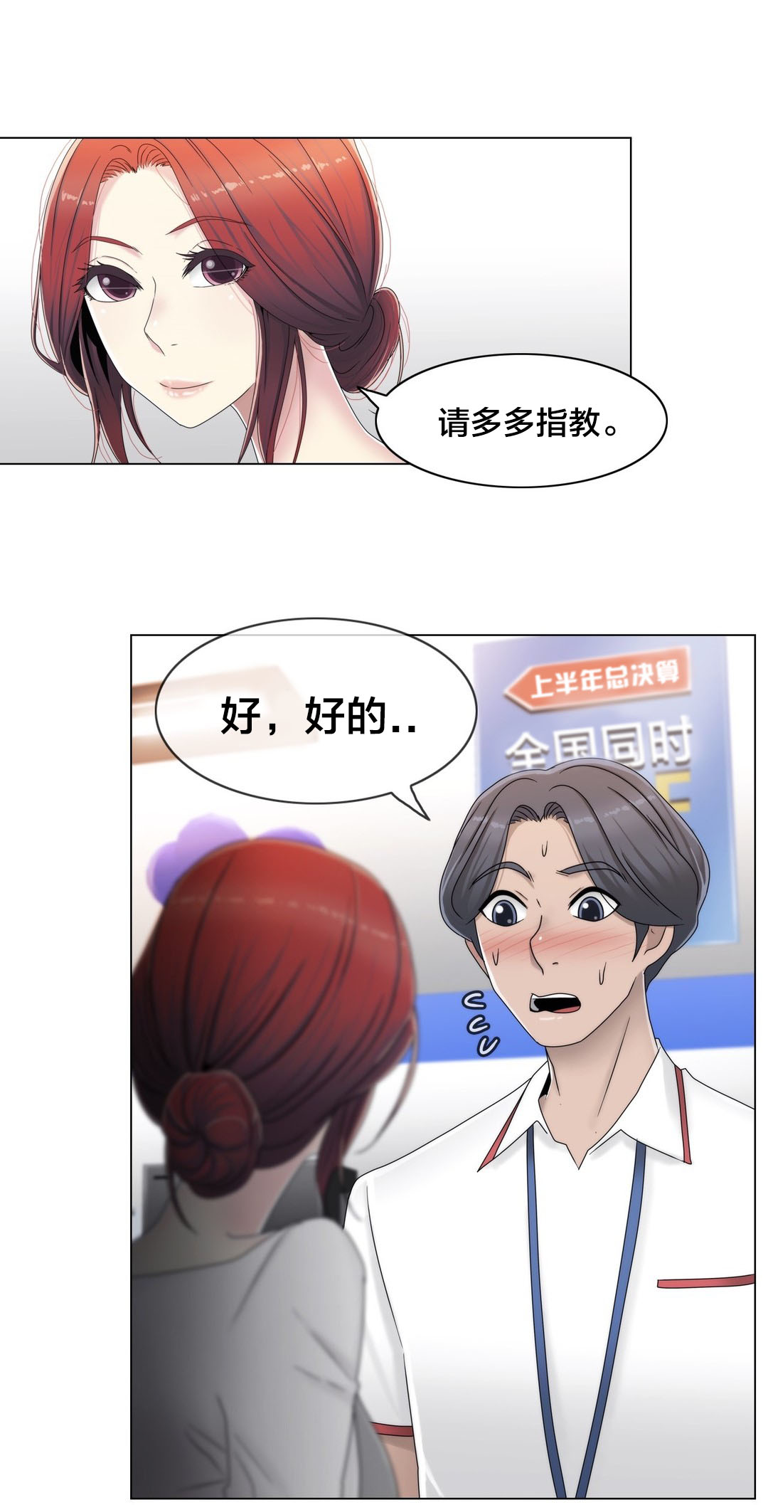 交叉地铁漫画,第56章：分手了？1图