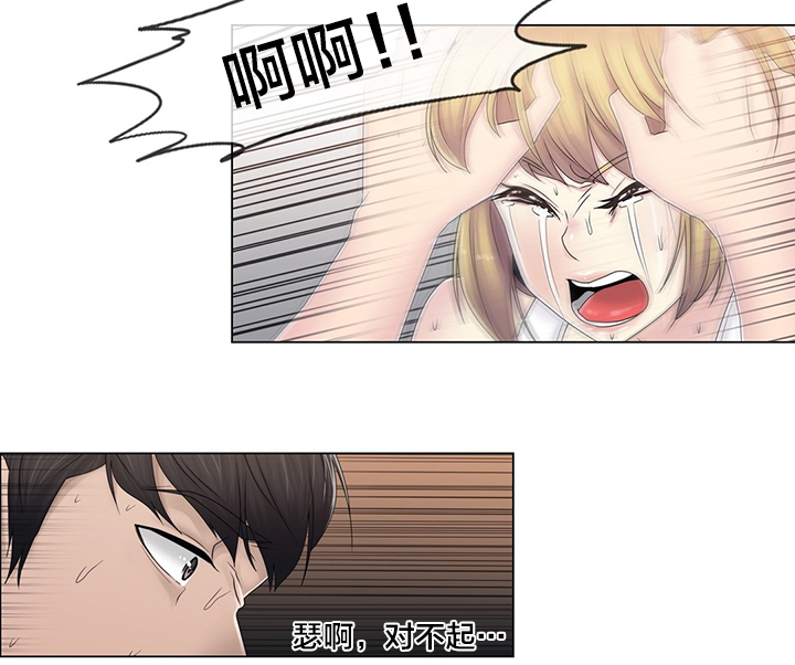 交叉地铁漫画,第70章：快递5图